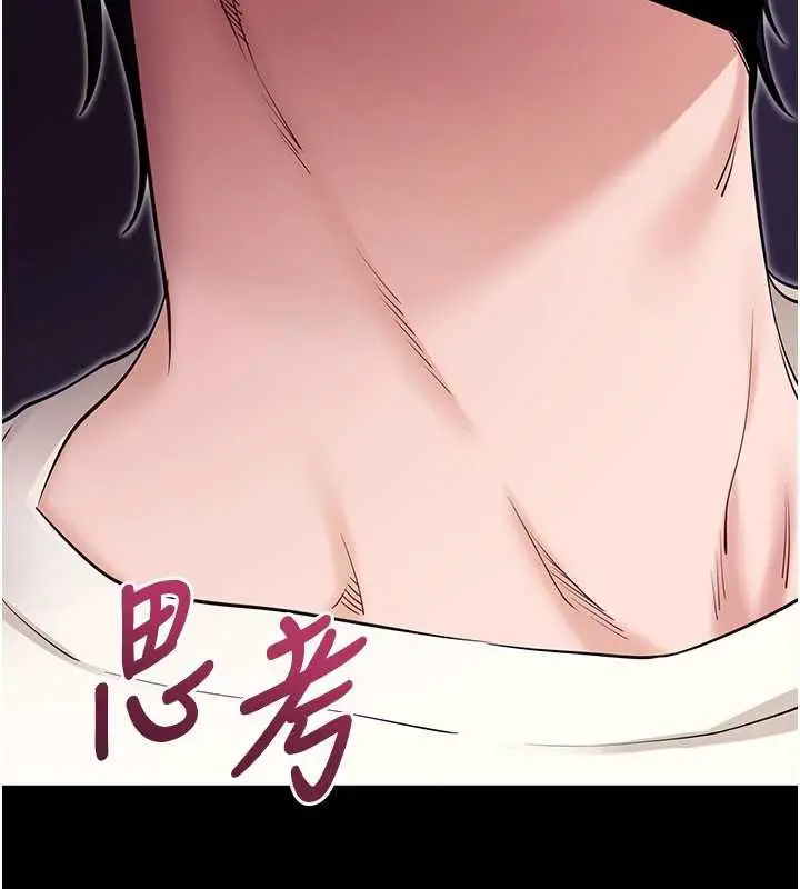 漫画《拜脱拜脱App》第33话第26张图