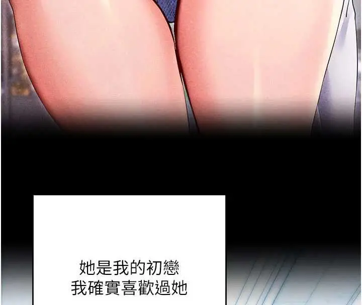 漫画《拜脱拜脱App》第33话第29张图
