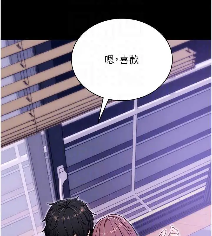 漫画《拜脱拜脱App》第33话第35张图