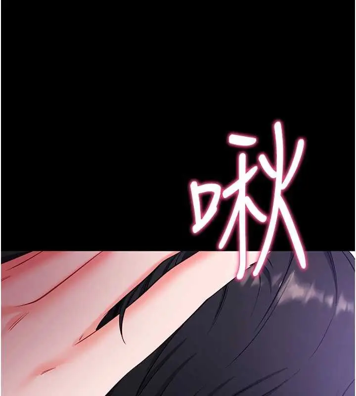 漫画《拜脱拜脱App》第33话第44张图