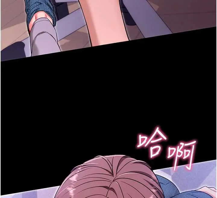 漫画《拜脱拜脱App》第33话第59张图