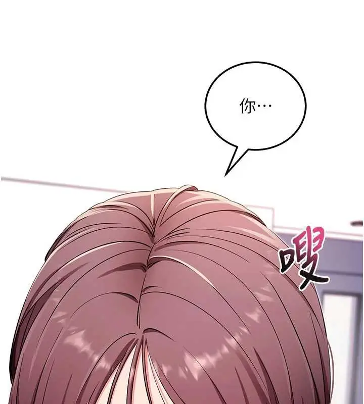 漫画《拜脱拜脱App》第33话第6张图