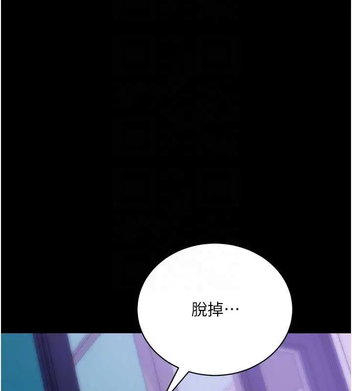 漫画《拜脱拜脱App》第33话第64张图