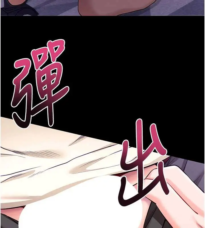 漫画《拜脱拜脱App》第33话第67张图