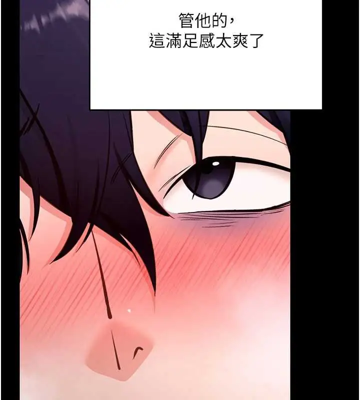 漫画《拜脱拜脱App》第33话第81张图