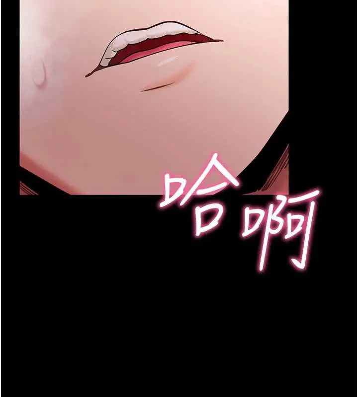 漫画《拜脱拜脱App》第33话第82张图