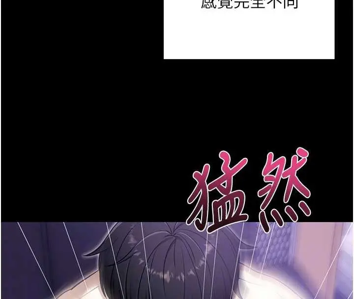 漫画《拜脱拜脱App》第33话第87张图