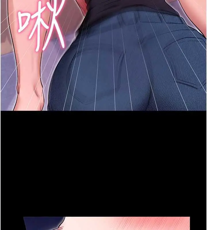 漫画《拜脱拜脱App》第33话第89张图