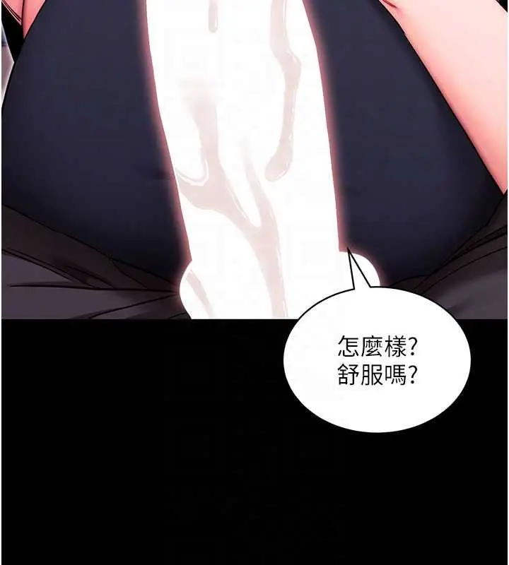 漫画《拜脱拜脱App》第33话第93张图
