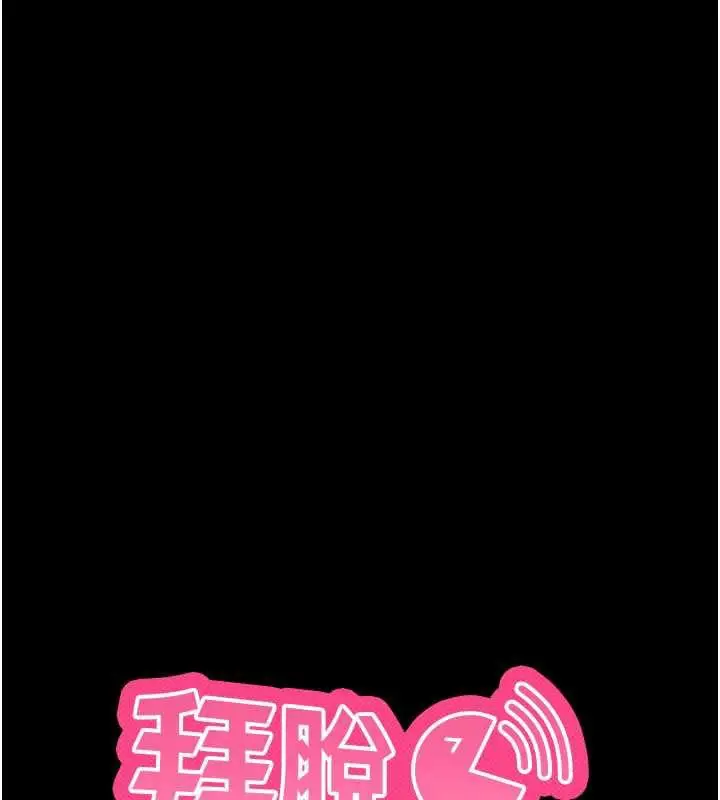 漫画《拜脱拜脱App》第34话第10张图