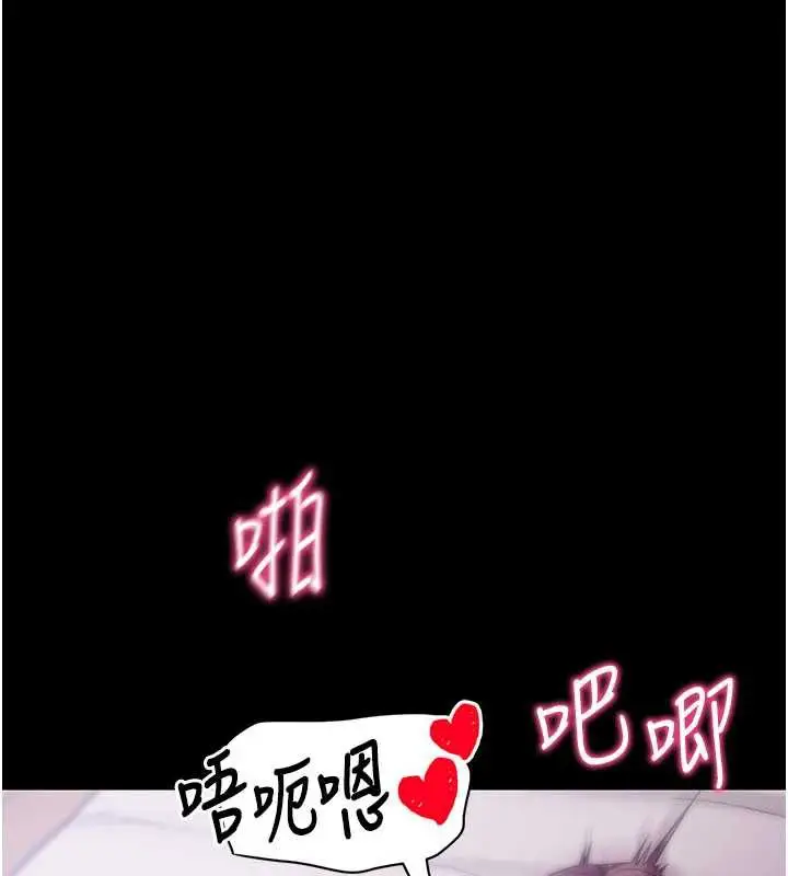 漫画《拜脱拜脱App》第34话第100张图