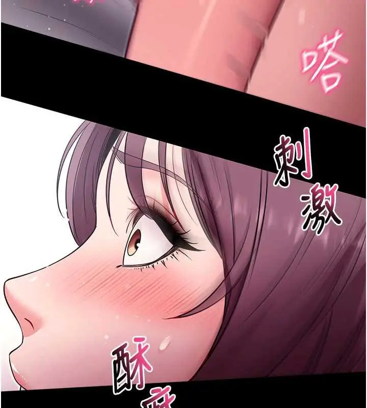 漫画《拜脱拜脱App》第34话第110张图