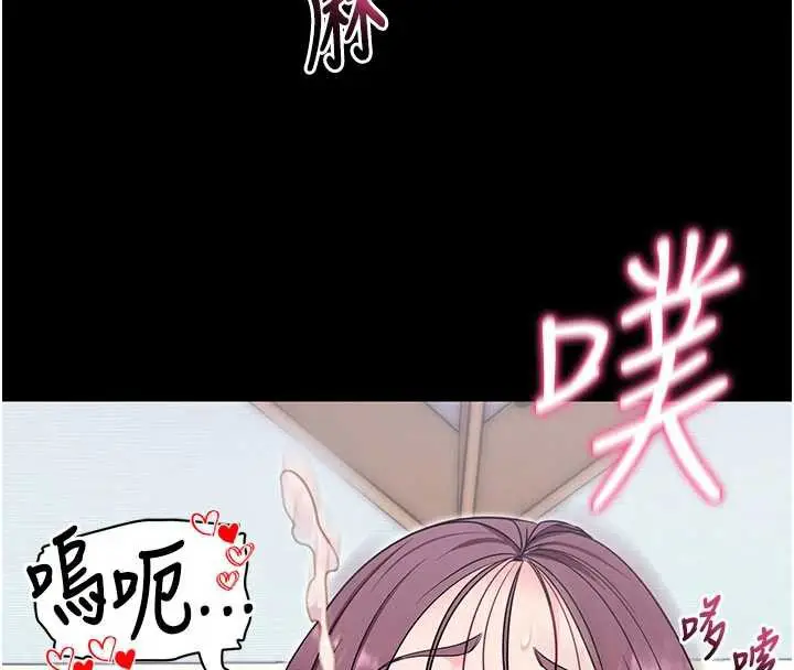 漫画《拜脱拜脱App》第34话第111张图
