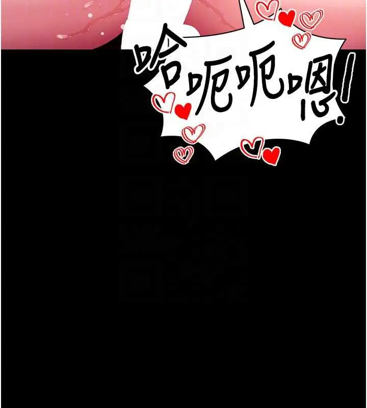 漫画《拜脱拜脱App》第34话第114张图