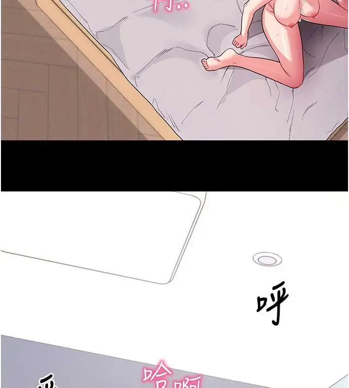 漫画《拜脱拜脱App》第34话第117张图