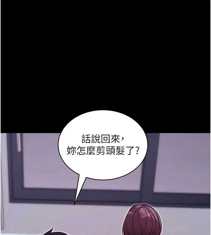 漫画《拜脱拜脱App》第34话第121张图