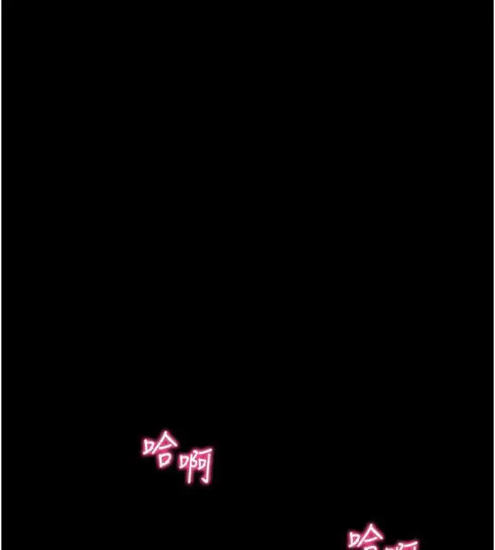 漫画《拜脱拜脱App》第34话第13张图