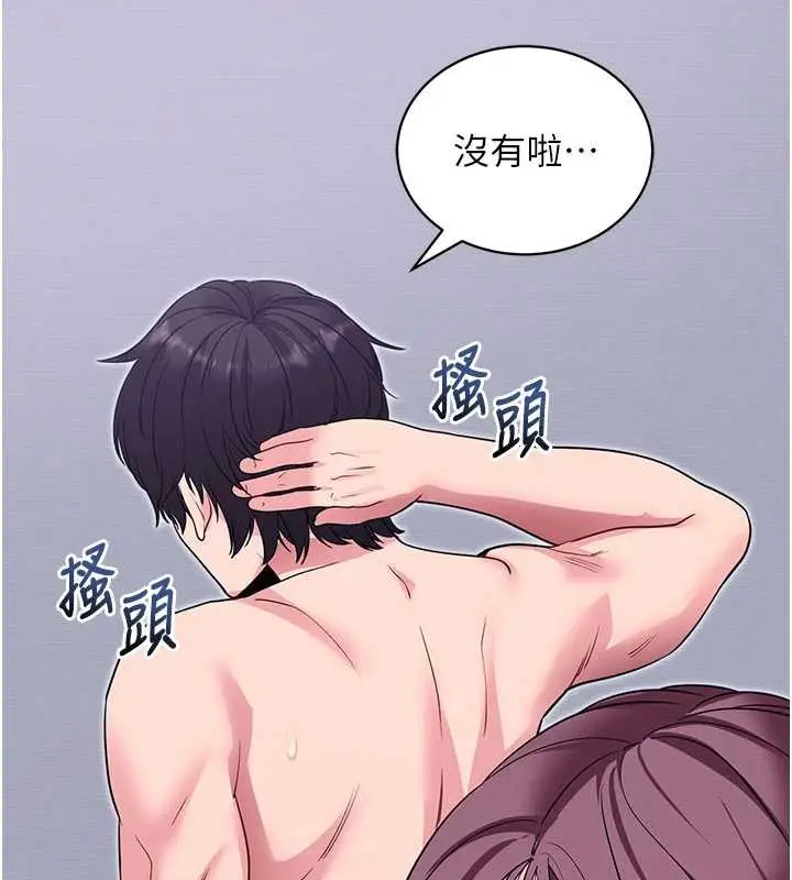 漫画《拜脱拜脱App》第34话第130张图