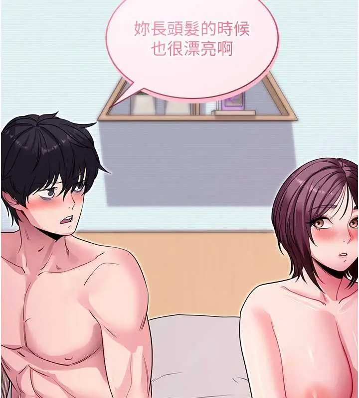 漫画《拜脱拜脱App》第34话第134张图
