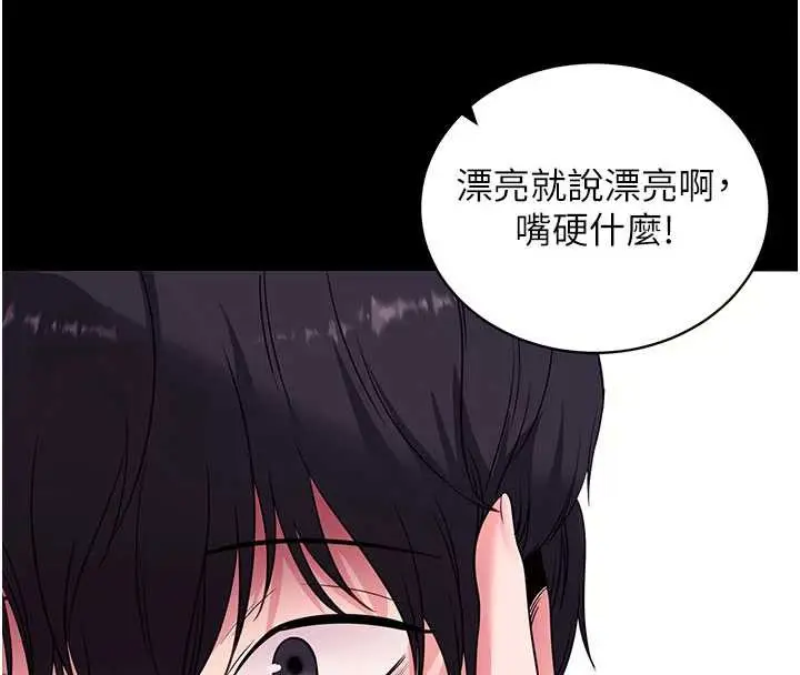 漫画《拜脱拜脱App》第34话第136张图