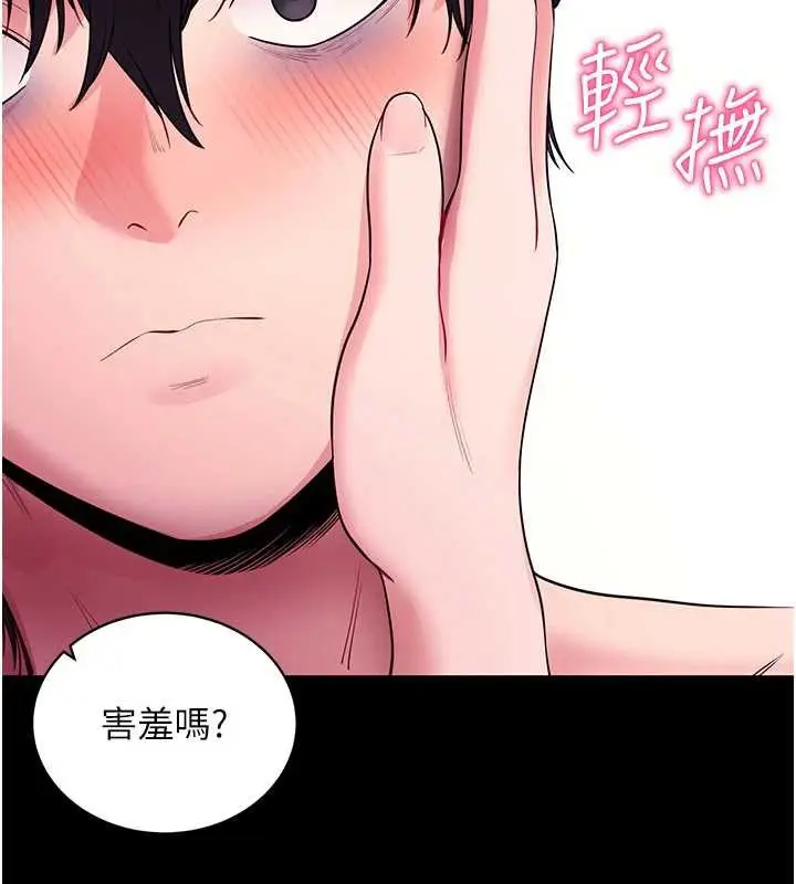 漫画《拜脱拜脱App》第34话第137张图