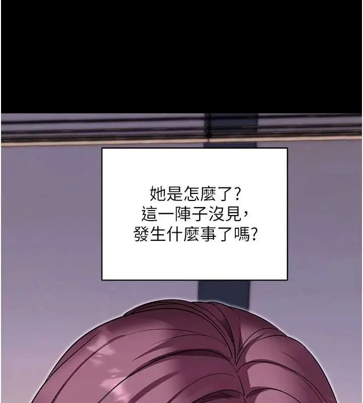 漫画《拜脱拜脱App》第34话第138张图