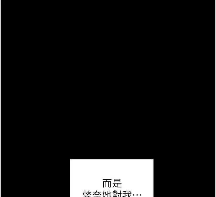 漫画《拜脱拜脱App》第34话第144张图