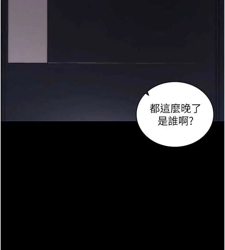 漫画《拜脱拜脱App》第34话第152张图