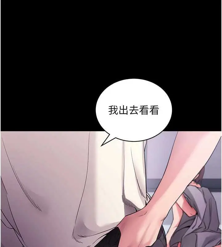 漫画《拜脱拜脱App》第34话第153张图