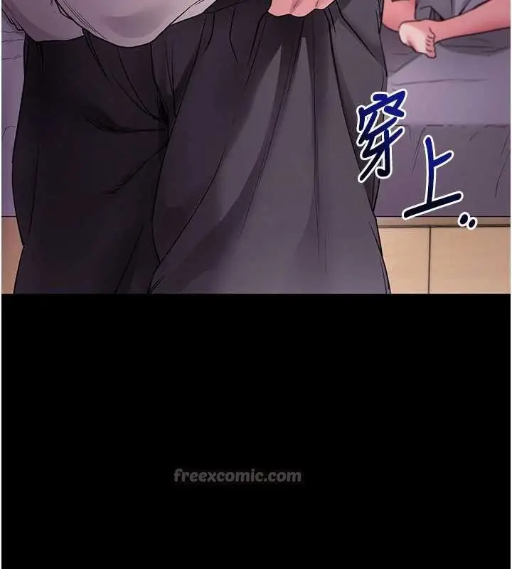 漫画《拜脱拜脱App》第34话第154张图