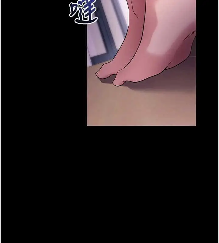 漫画《拜脱拜脱App》第34话第156张图