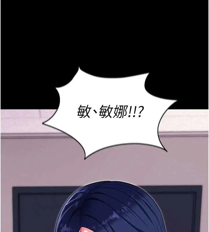 漫画《拜脱拜脱App》第34话第160张图