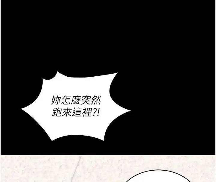 漫画《拜脱拜脱App》第34话第163张图