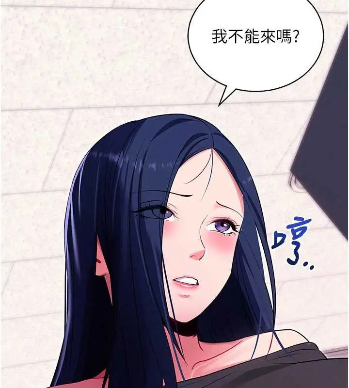 漫画《拜脱拜脱App》第34话第164张图