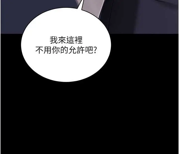 漫画《拜脱拜脱App》第34话第166张图
