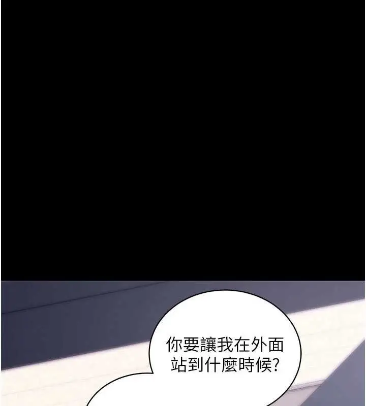 漫画《拜脱拜脱App》第34话第169张图