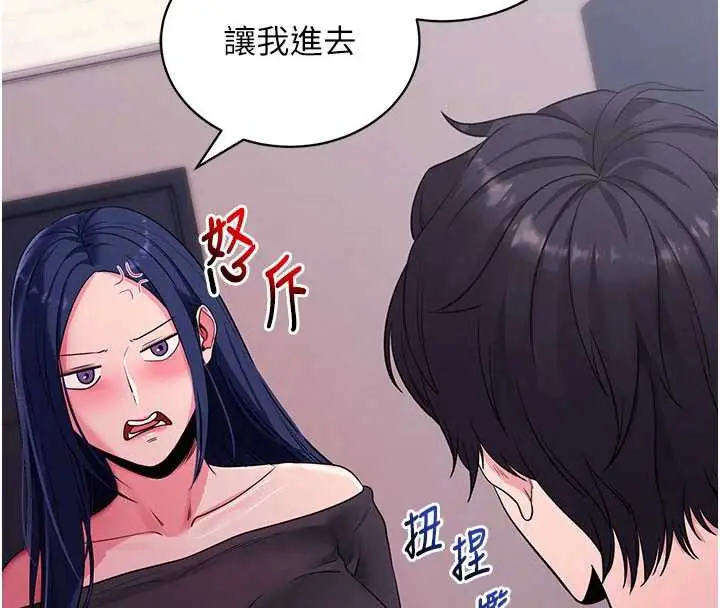 漫画《拜脱拜脱App》第34话第170张图