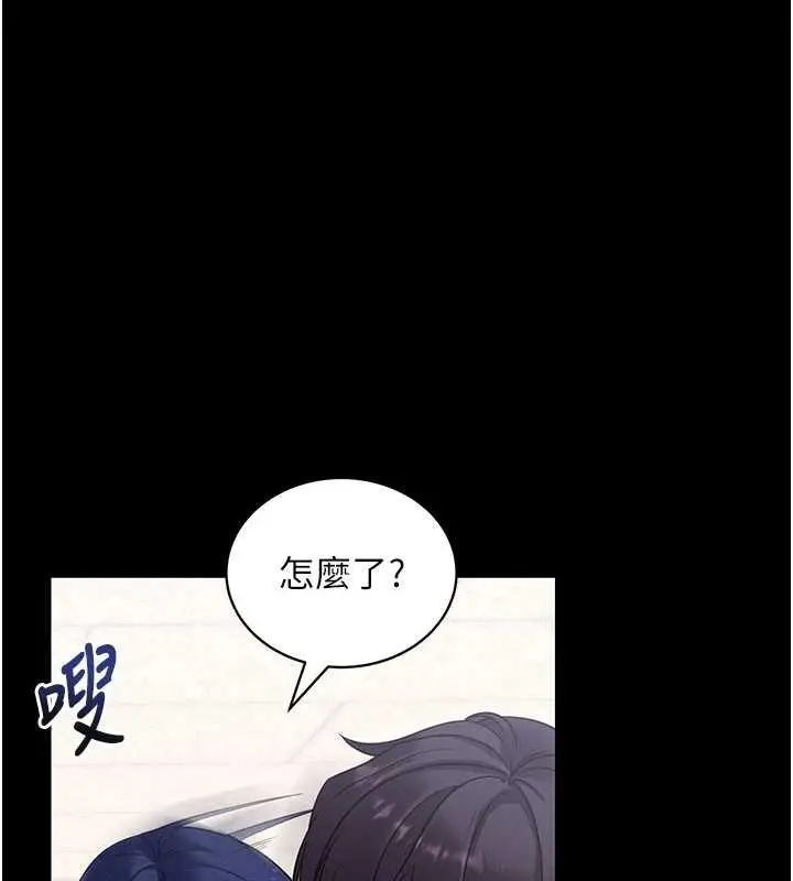 漫画《拜脱拜脱App》第34话第172张图