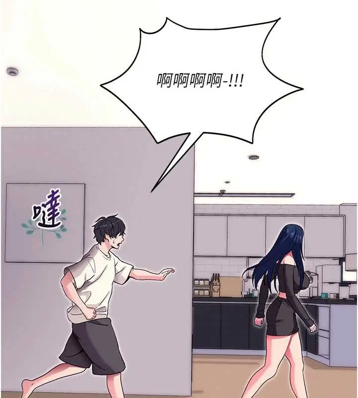 漫画《拜脱拜脱App》第34话第180张图