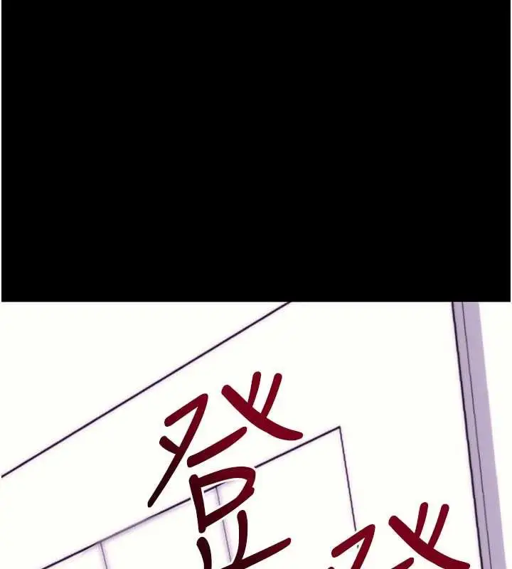 漫画《拜脱拜脱App》第34话第191张图
