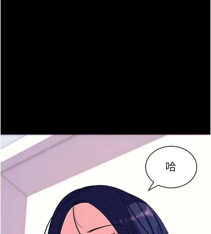 漫画《拜脱拜脱App》第34话第195张图