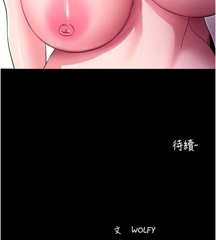 漫画《拜脱拜脱App》第34话第199张图