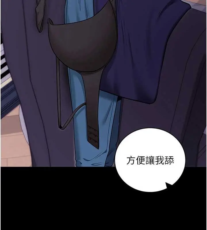 漫画《拜脱拜脱App》第34话第2张图