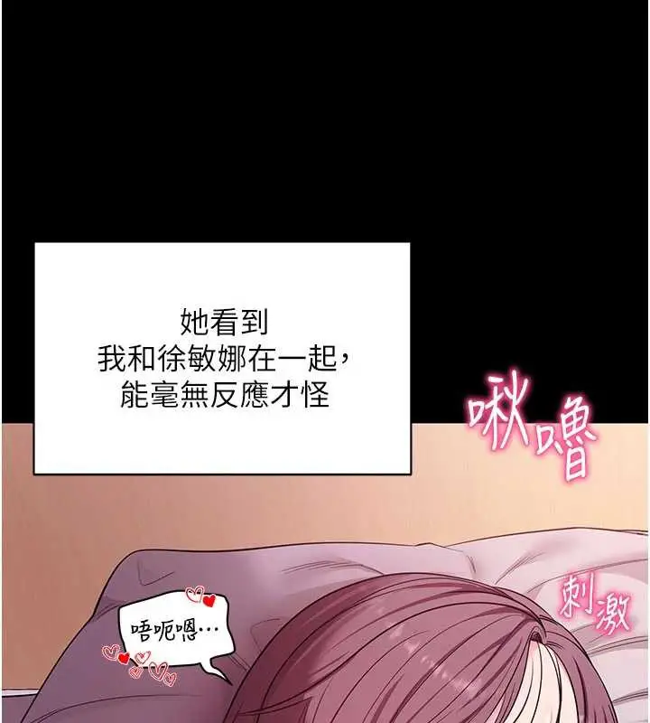 漫画《拜脱拜脱App》第34话第26张图