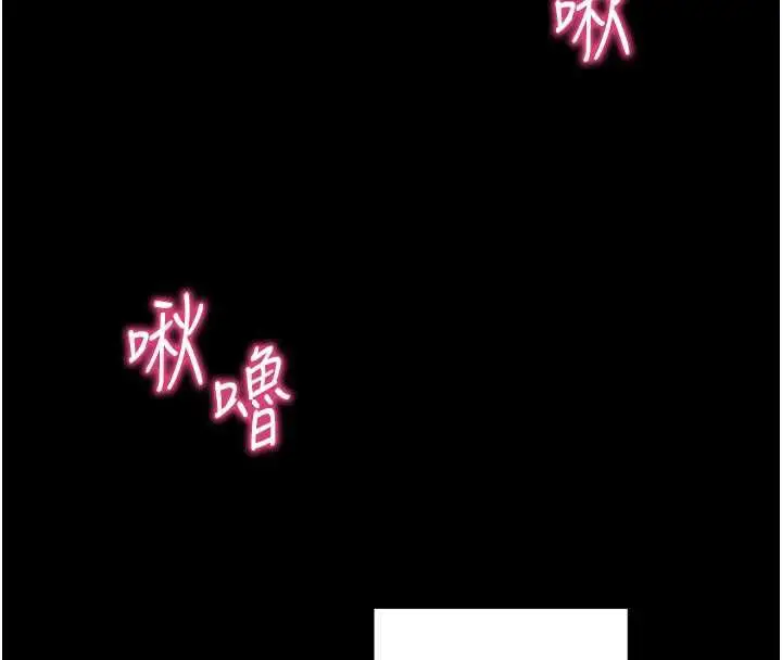 漫画《拜脱拜脱App》第34话第29张图