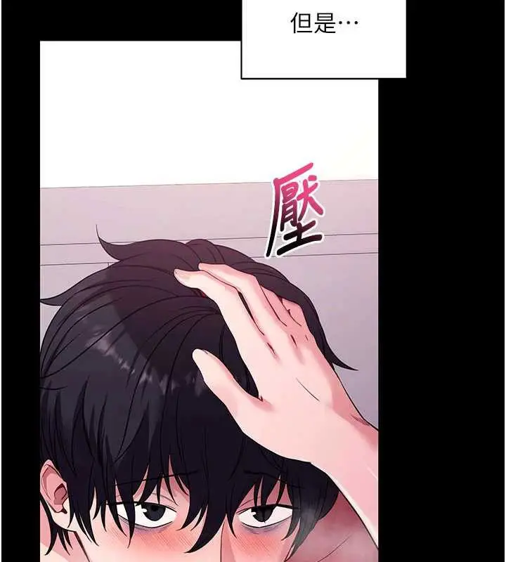 漫画《拜脱拜脱App》第34话第30张图