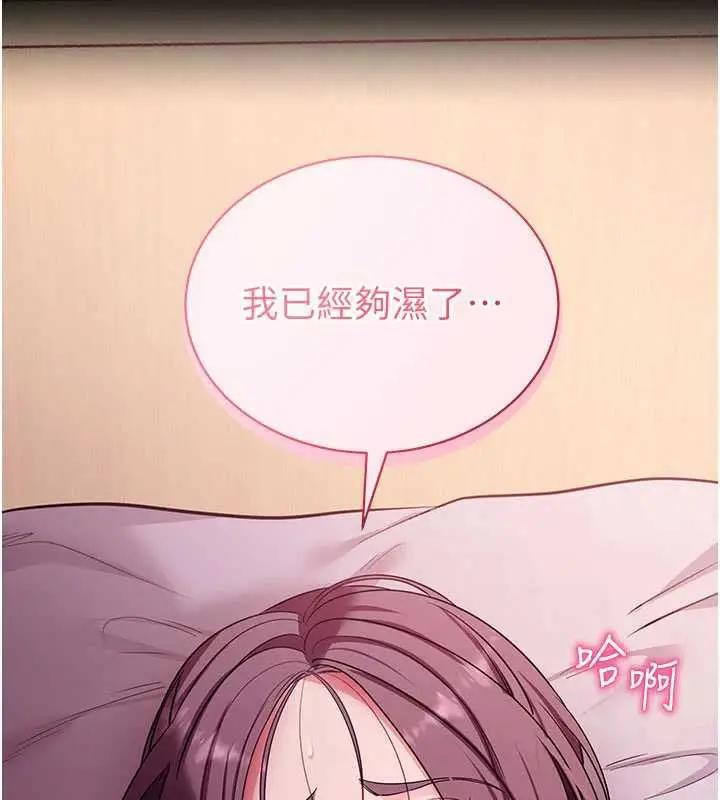 漫画《拜脱拜脱App》第34话第32张图