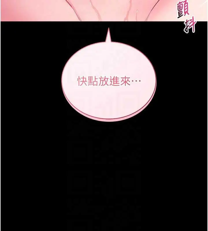 漫画《拜脱拜脱App》第34话第35张图