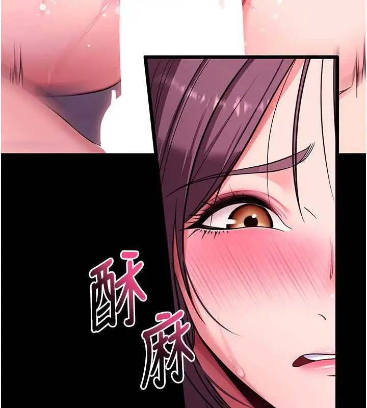 漫画《拜脱拜脱App》第34话第38张图