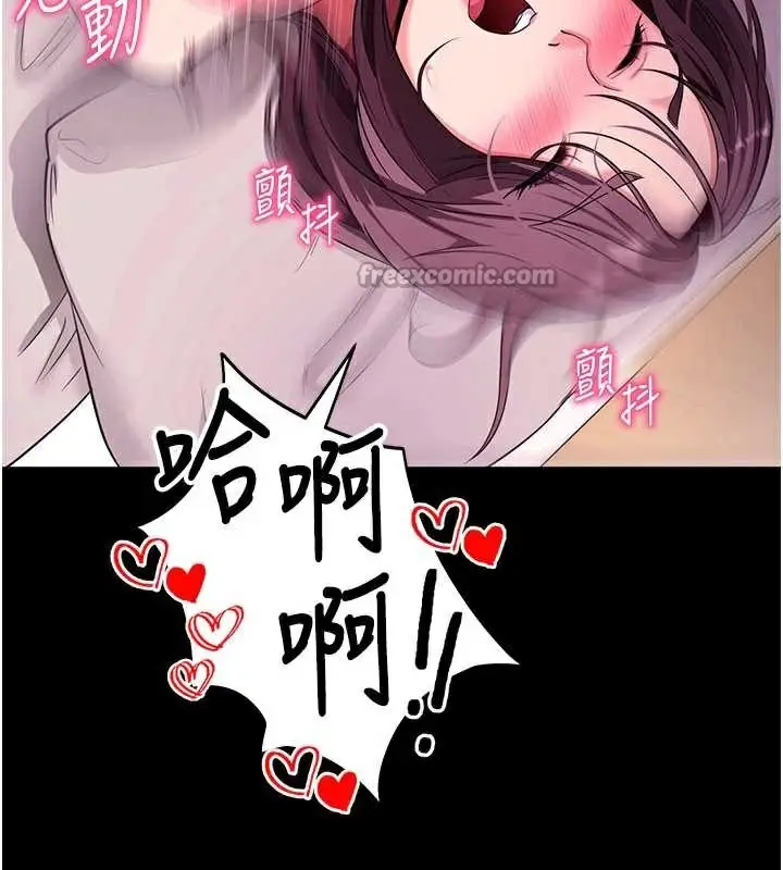 漫画《拜脱拜脱App》第34话第42张图